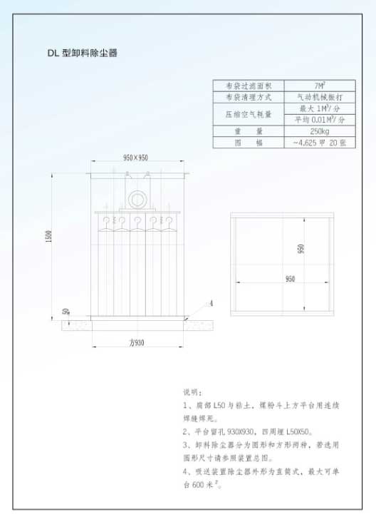 氣力輸送系統